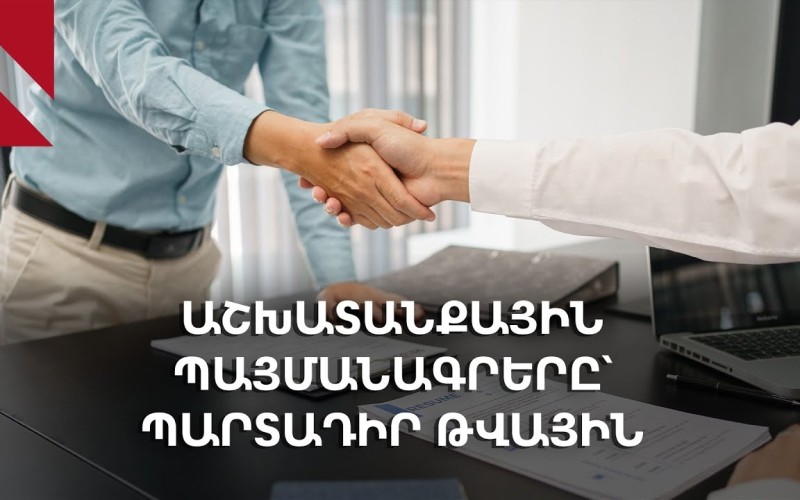 New procedure for concluding labour contracts and unresolved technical ...